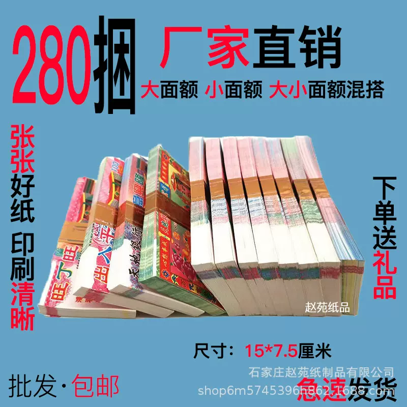 大小面值阴钞冥币整箱冥币纸钱整箱冥币纸钱阴币批发纸钱冥币整箱