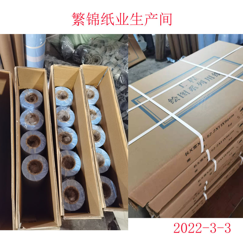 2 inch core drawing paper-zhuang box