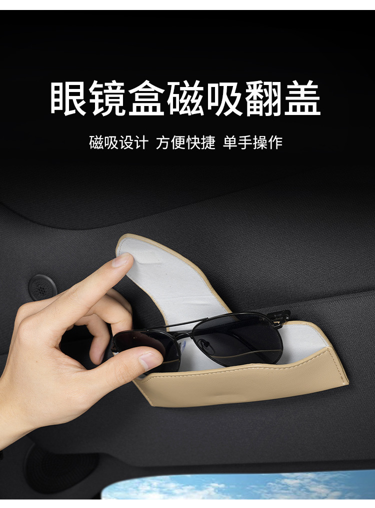 Car glasses case car sun visor eye storage box Multifunctional leather sunglasses case creative car eye clip