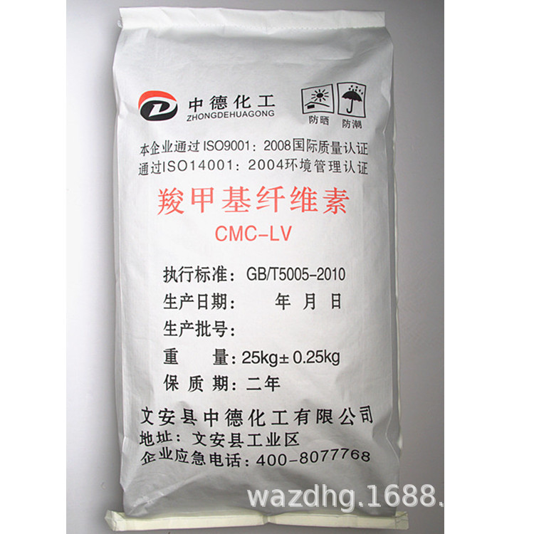 羧甲基纤维素 CMC –LV陶瓷用 高96纯度 高取代度 透明度高