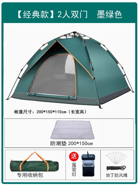 자동 2인 다크그린 + 방습패드(탄성압력텐트)