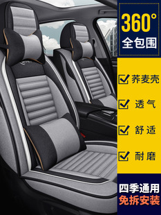 Car Seat Cushion New Style All-season All-inclusive Linen Summer Car Seat Cover Car Special Fabric Seat Cover Seat Cushion