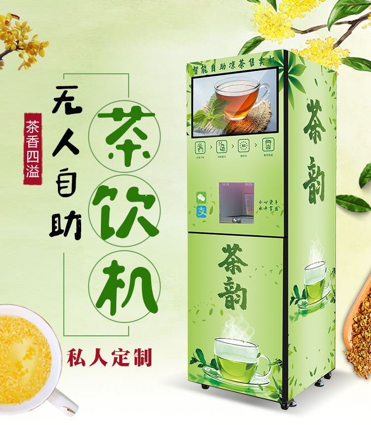 茶饮机_01.jpg