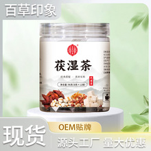 茯湿茶赤小豆茯苓薏米仁芡实大麦陈皮苦荞茶组合茶独立茶包