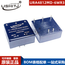 ¿ URA4812YMD-6WR3 DC-DCԴģK36-75V 48VD12V p·ݔ6W