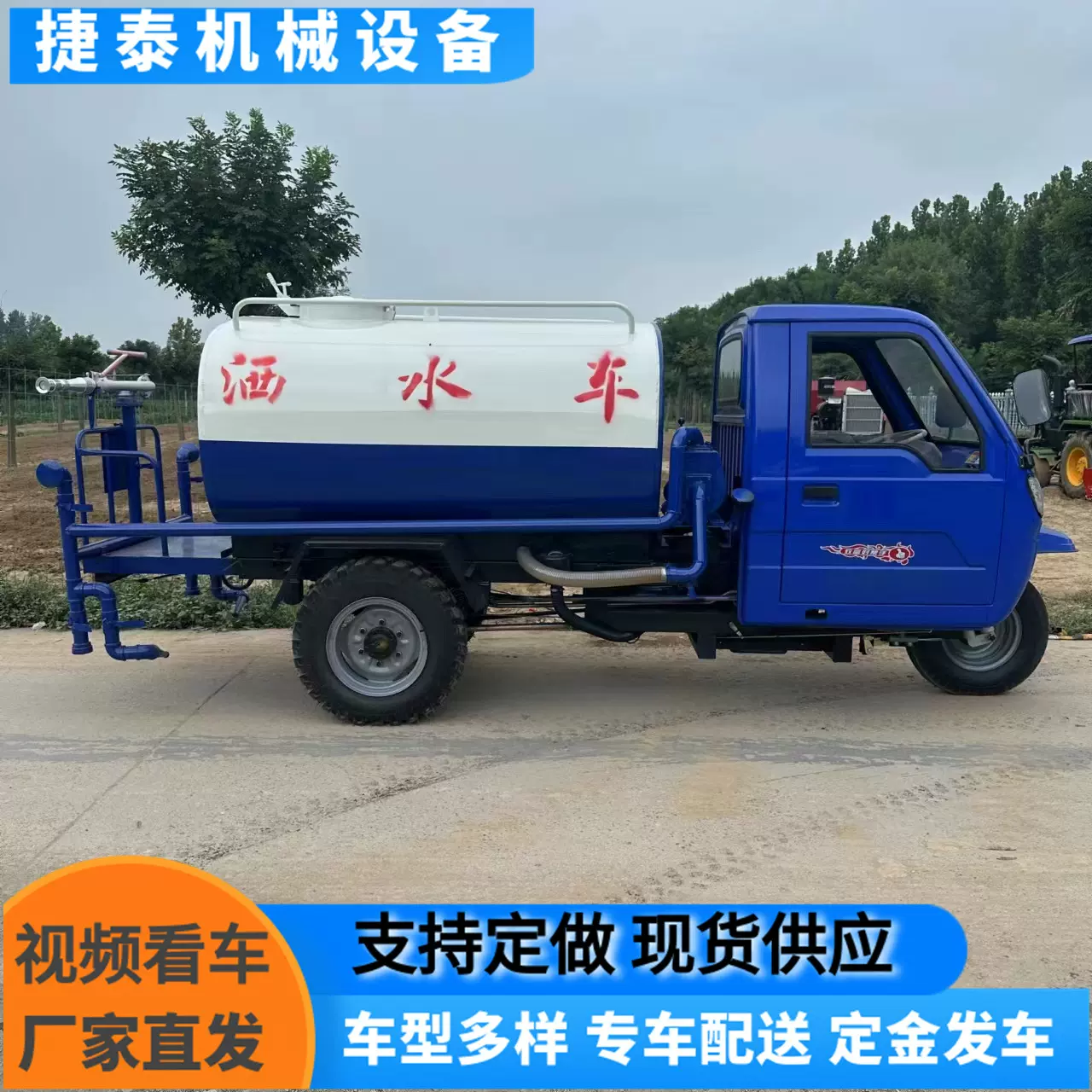 小型柴油洒水车园林绿化工地用电动喷洒车降尘市政环卫机械