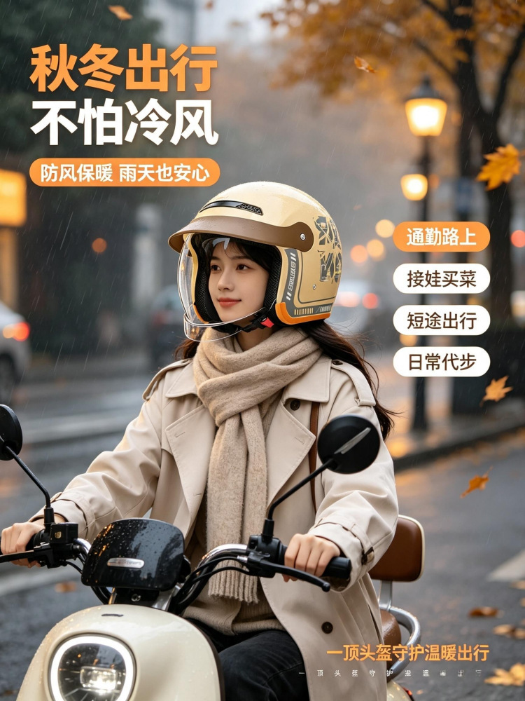 Cross-border foreign trade helmet for electric vehicles, women's autumn and winter warm windproof safety helmet, universal for all seasons, men's motorcycle half helmet