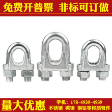 镀锌钢丝绳卡头夹头猫爪扣U型夹绳扣卡扣锁扣紧绳器M3M4M5M6M8M10