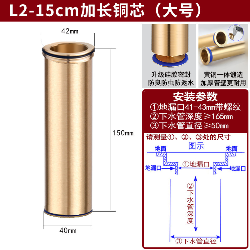 全銅製防臭延長排水芯 下水道断層返潮防止内芯 浴室防虫・防溢水|undefined
