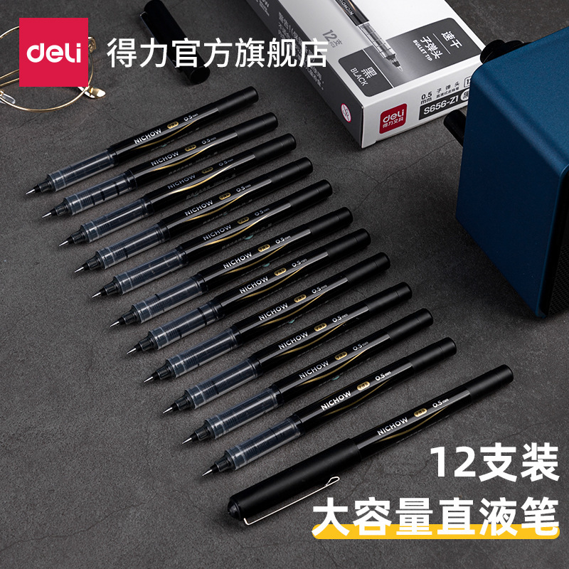 Deli S656-Z1 type direct liquid gel pen bullet ball pen 0.5mm black student examination