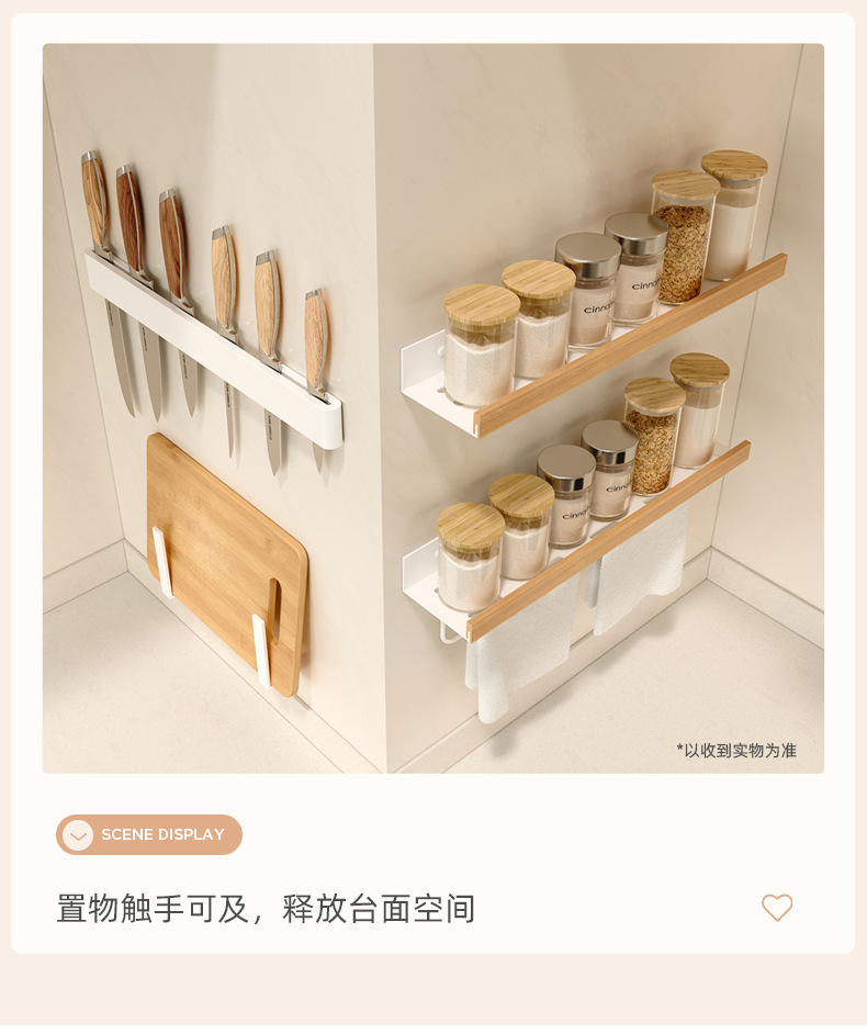 复制_实木厨房置物架免打孔壁挂式刀架调味料用品.jpg