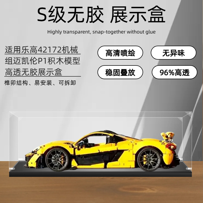 Acrylic Display Box Suitable for Lego 42172 Mechanical Set Mclaren P1 Building Block Figure Storage Box Dust Cover