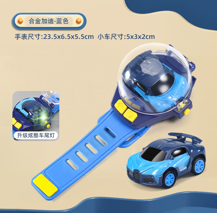 黑科技手表遥控小汽车迷你合金赛车男孩电动儿童塑料车六一节礼物|undefined