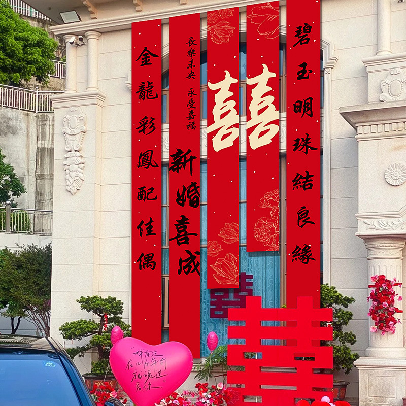 喜字の書道は結婚の礼用品の大全の超大きい号の字の条の幅を飾って農村の庭の結婚の部屋の配置を飾ります。|undefined