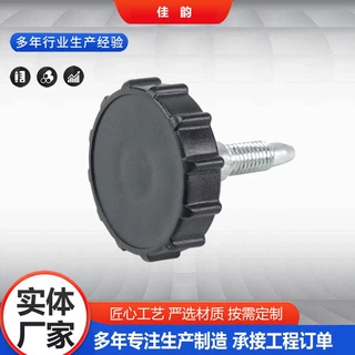 健身器材配件加工 梅花握柄旋钮螺纹弹簧拉销 动感单车旋钮定制