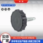 螺纹定制健身单车旋钮