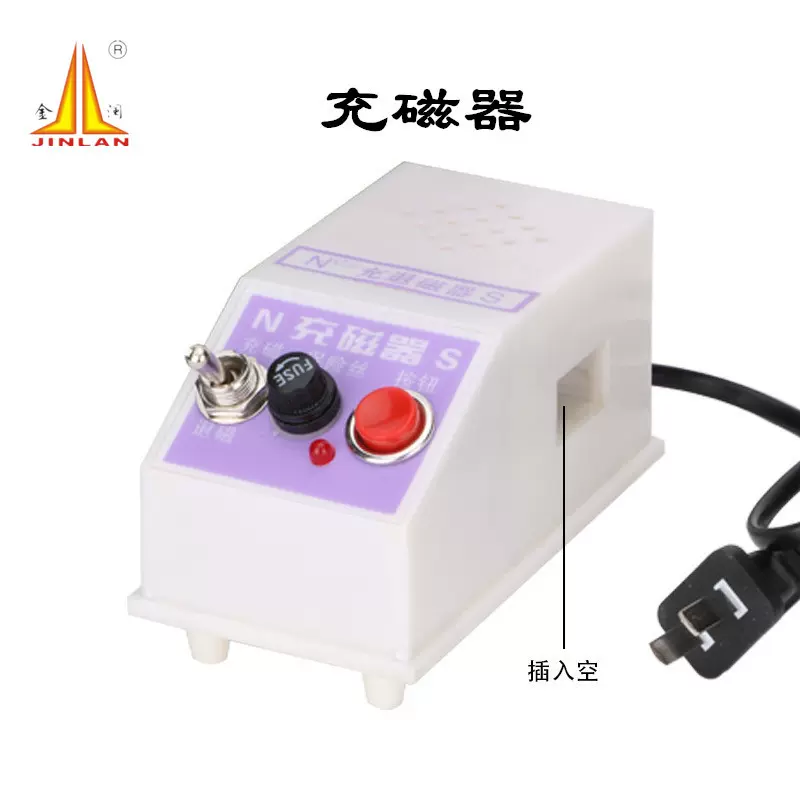 教学用充磁机充退磁机充消两用J02023中学物理教学仪器