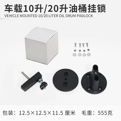 barrel thickened plastic multifunctional car: Fuel tank - vehicle-10l20l-oil-drum-padlock