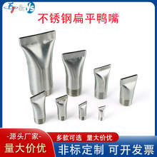 304不锈钢鸭嘴喷嘴扁口高压清洗万向可调缝隙式风刀吹气扇形喷头