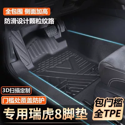 Chery Tiggo 8Plus, CDM Pro, 8L Kunpeng üçün tam örtük orijinal qapı astanası TPE avtomobil döşəmələri
