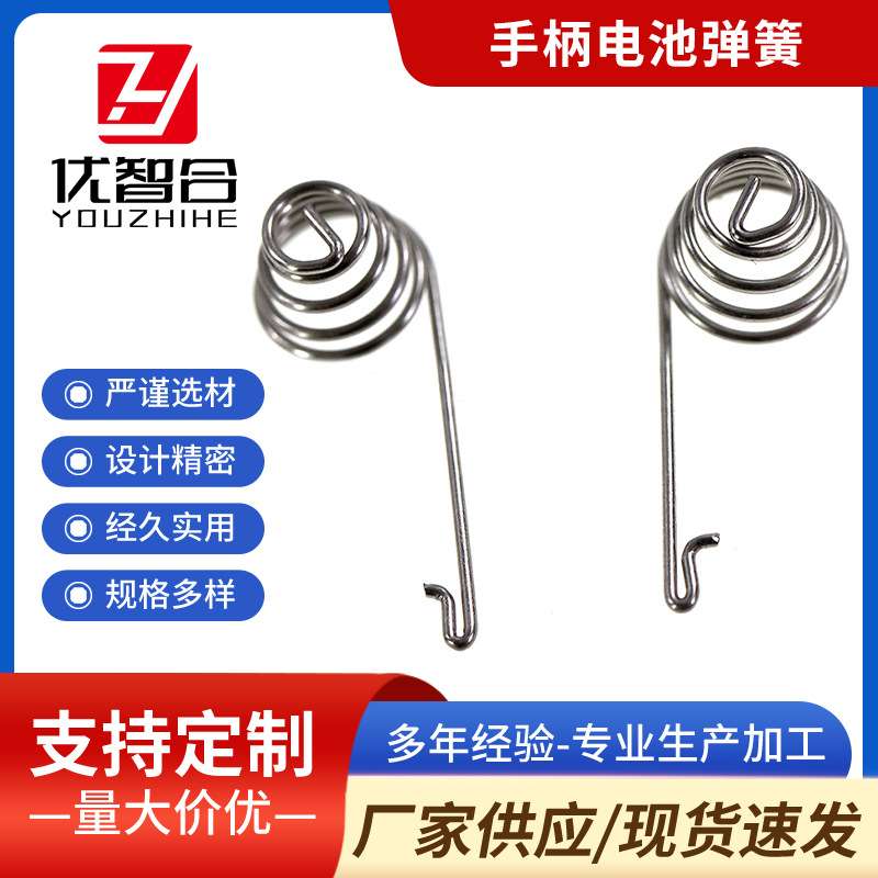 手柄电池弹簧手柄维修配件导电电池弹簧电池片弹簧导电弹簧批发