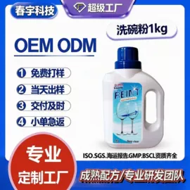 洗手液;狗狗香波浴液;多用途清洁剂