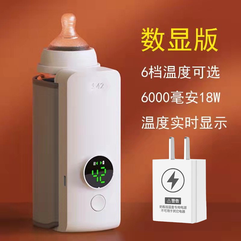 Calentador de leche portátil rápido noche calentador de leche recargable inteligente temperatura constante alimentación botella calefacción aislamiento cubierta multiusos al aire libre