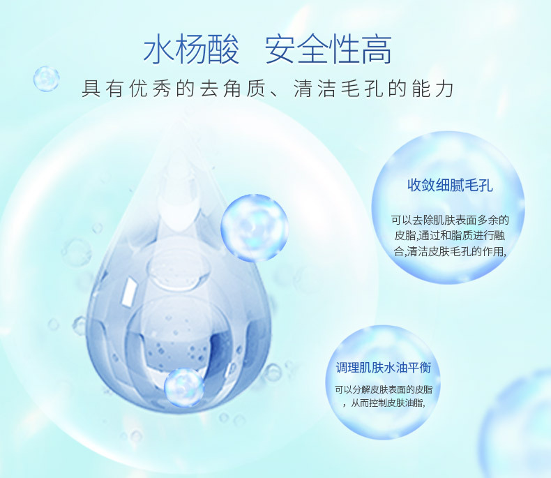 爽肤水详情页_07.jpg