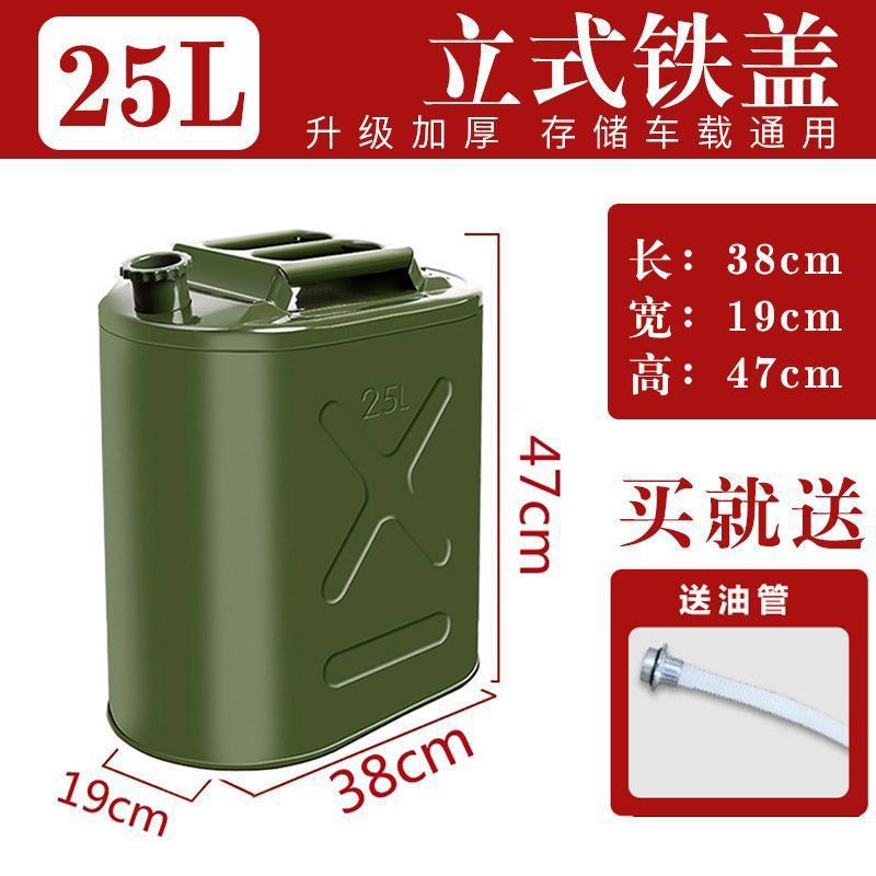 제조사 손실모멘텀 - 두꺼운 철커버 플랫드럼 25리터 + 오일주입파이프 [가성비]