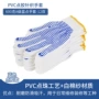 劳保工地搬运点珠手套