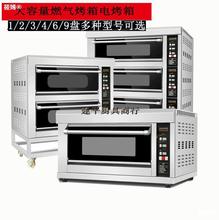 商用大型一层烘焙烤炉二层四盘大容量三层六盘红薯烤鸭披萨电烤箱