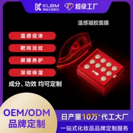 面霜;液态精华;面部精华加工