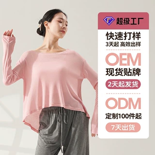 加工定制舞蹈服夏季上衣练功罩衫跳舞中国舞练功服成人批发