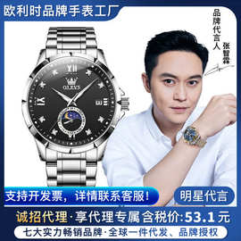 一件代发欧利时品牌手表男跨境热销单日历月相石英表防水男士手表