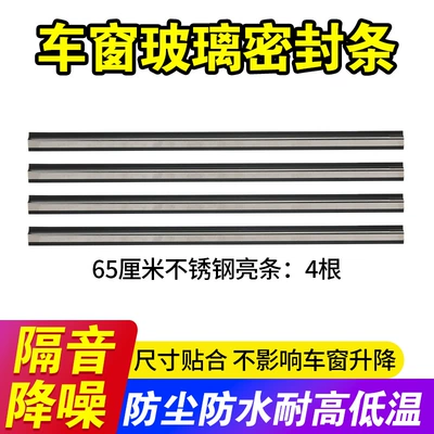 Vehicle Sealing Strip | Strip - newly-upgraded-and-high-quality-bright-silver-sealing-strips-65cm-4-pieces