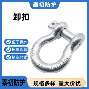 Coal mine hoisting 2T shackle 304 stainless steel D-type horseshoe steel buckle wire rope sling bow connection buckle