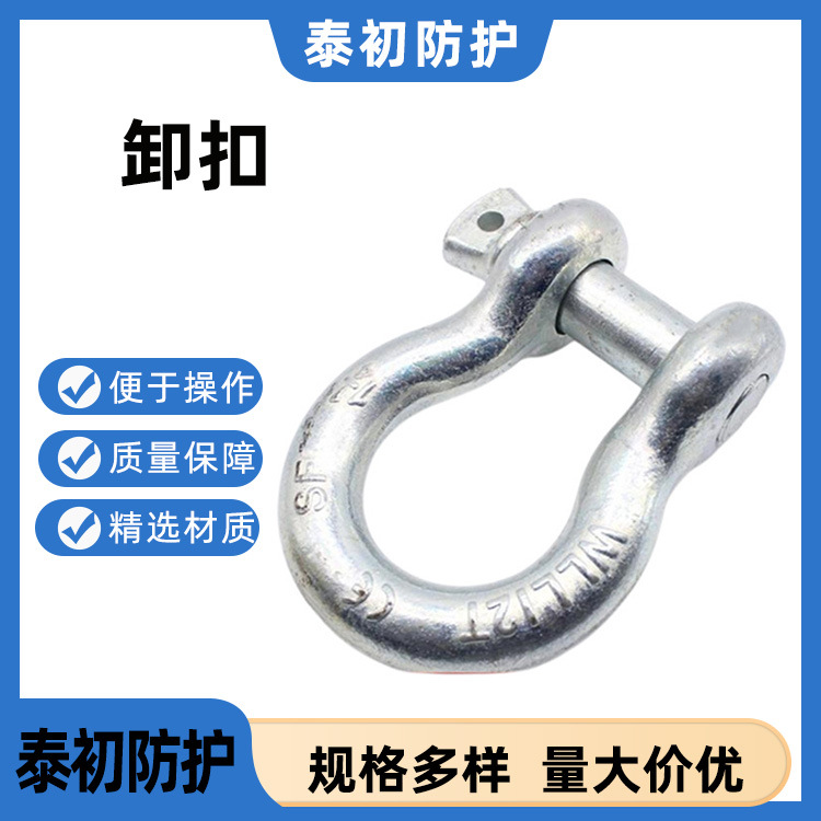 煤矿用起重吊装2T卸扣304不锈钢D型马蹄钢扣钢丝绳索具弓形连接扣