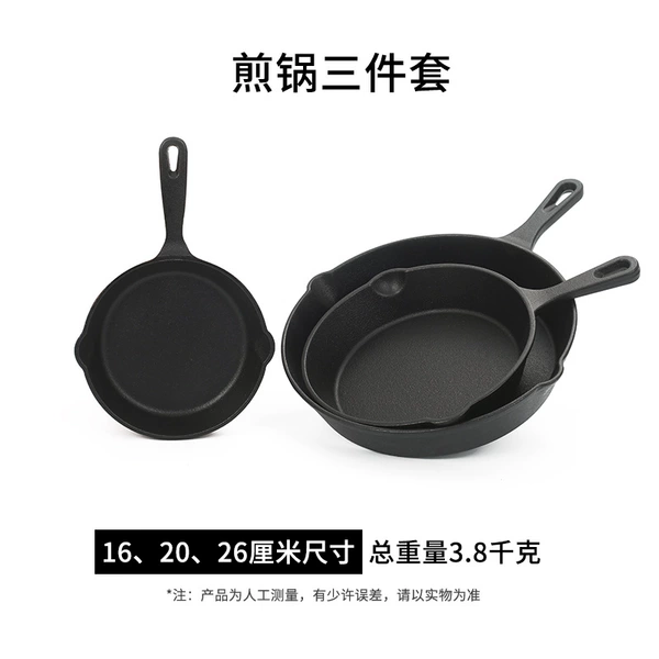 Three-piece frying pan set