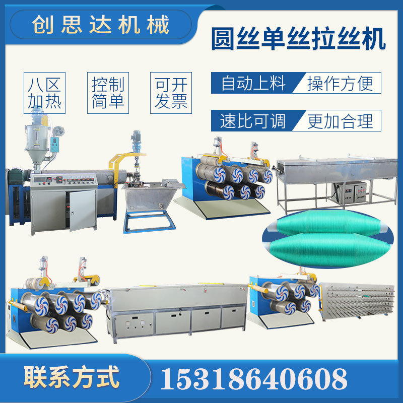 塑料圆丝拉丝机建工线防虫网扫把丝绳子丝鞋材丝挤出机