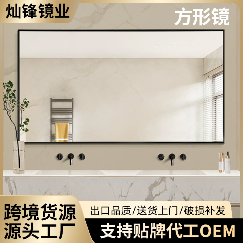 Bathroom Mirror, Bathroom Washbasin, Toilet Washbasin, Wall-Mounted Punch-Free Special Waterproof Mirror Production