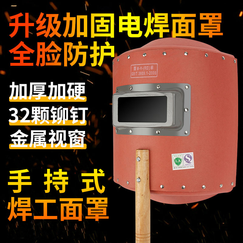 máscara de soldadura eléctrica portátil de protección facial completa endurecida de mano de papel de acero rojo de dos garantías máscara especial soldadora de arco de argón image 1