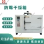大方工业控温操作干燥箱