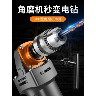 Angle grinder variable electric drill conversion head Chuck multifunctional modified cutting grinder grinding machine tool accessories