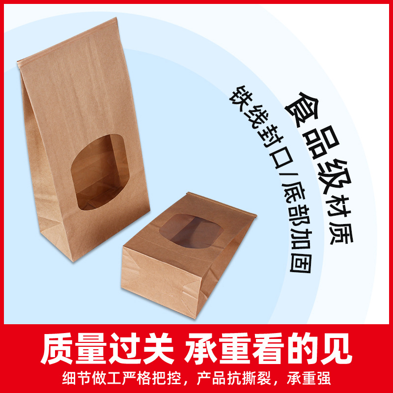 铁丝卷边面包袋透明开窗烘焙牛皮纸袋切片吐司餐包西点自封包装袋