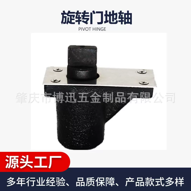 外贸款中轴旋转天地轴不定位地弹簧360度旋转隐藏预埋木门地轴