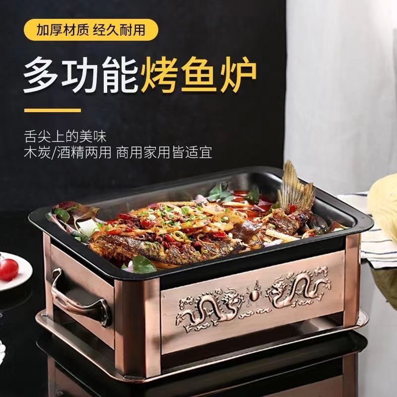 Horno de pescado a la parrilla antiadherente grueso comercial, horno de alcohol de carbón de acero inoxidable, horno de pescado a la parrilla Ssangyong, horno de carbón para hotel, plato de pescado a la parrilla