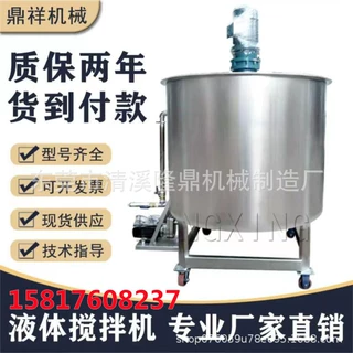 厂家直供3吨立式搅拌机 5吨立式加热搅拌机 304不锈钢搅拌机加热