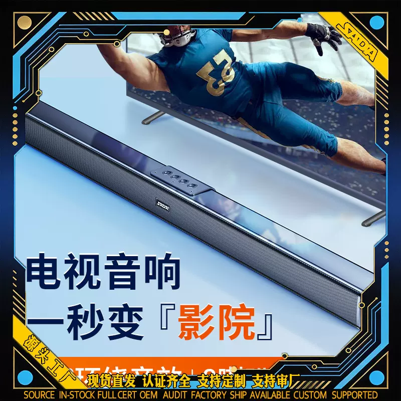 跨境SADA赛达K2长条声霸蓝牙音箱重低音炮大功率无线电视大音响