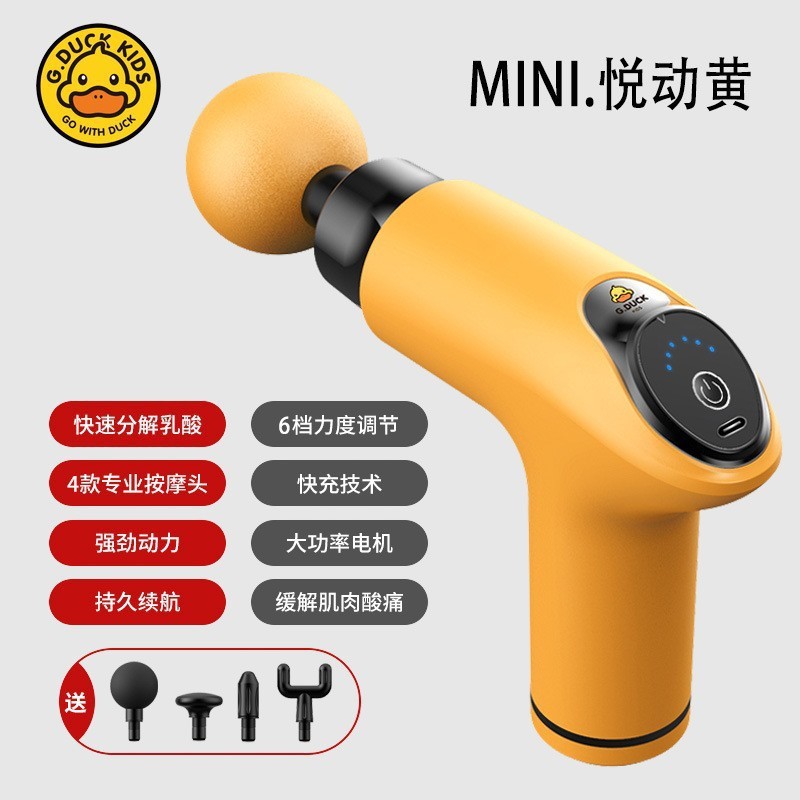 小黄鴨筋膜銃液晶miniマッサージ器家庭用フィットネス女子の筋肉マッサージ器の無線充電を緩和する|undefined