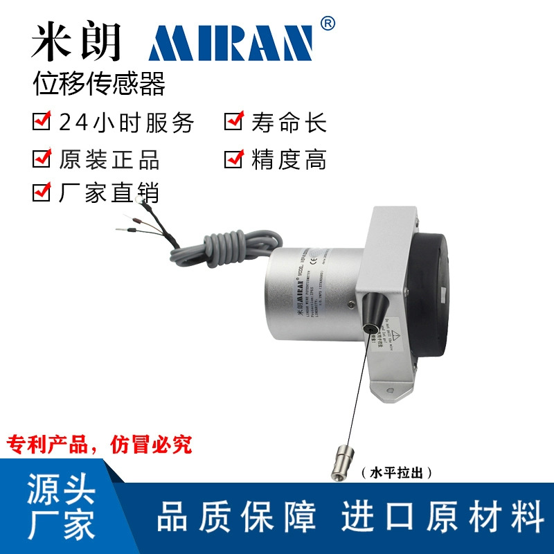 ����WEP-M-1500mm 2000mm����λ�ƴ������߾������߱������ѷ��